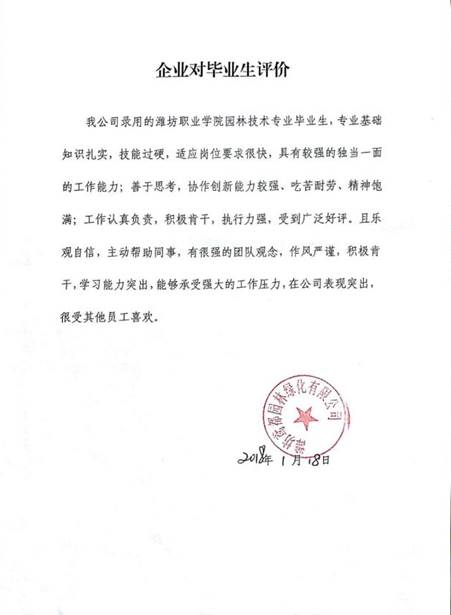 微信图片_20180225182306