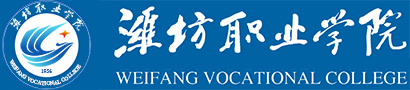 教学成果推荐（wfvc）